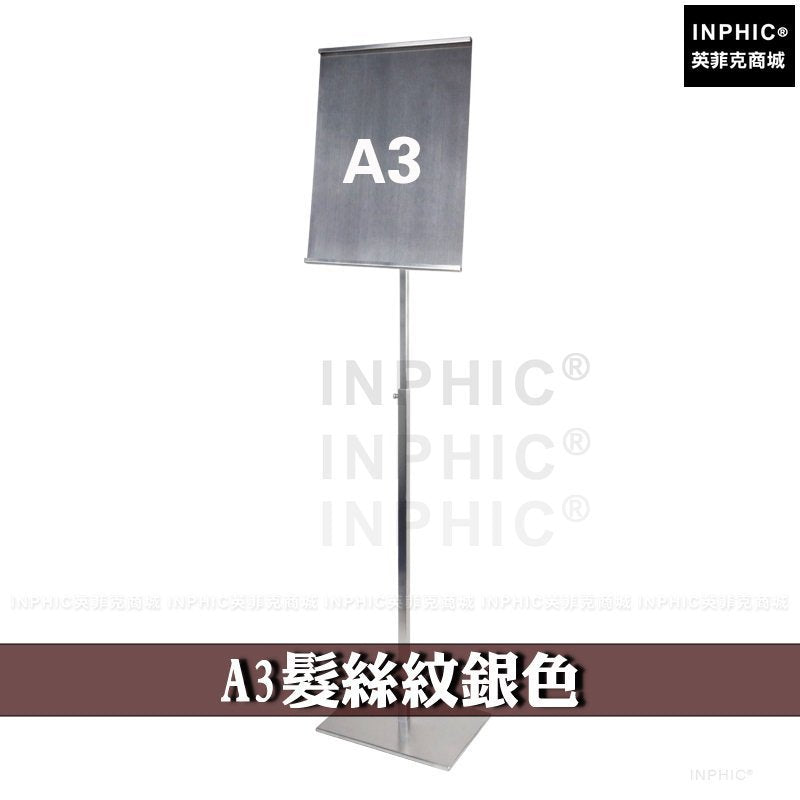 INPHIC-單腳海報看板架 髮絲紋拉絲 立牌 展示牌 不鏽鋼POP架 百貨廣告-A3銀色