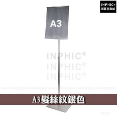 INPHIC-單腳海報看板架 髮絲紋拉絲 立牌 展示牌 不鏽鋼POP架 百貨廣告-A3銀色