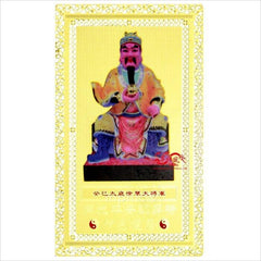 INPHIC-開光徐單大將軍化太歲卡屬虎蛇猴豬者犯太歲必備蛇年助運物  [批發價10個起]