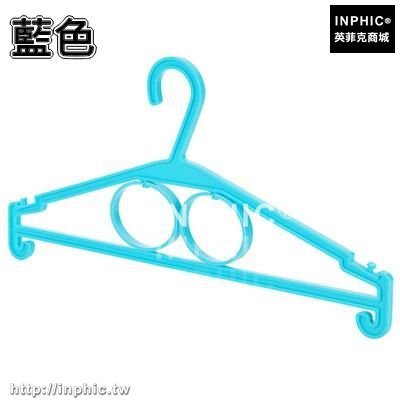 INPHIC-防滑衣架曬衣晾褲架乾濕兩用衣掛衣服架衣撐圍巾架皮帶絲巾掛架子-五入-藍色