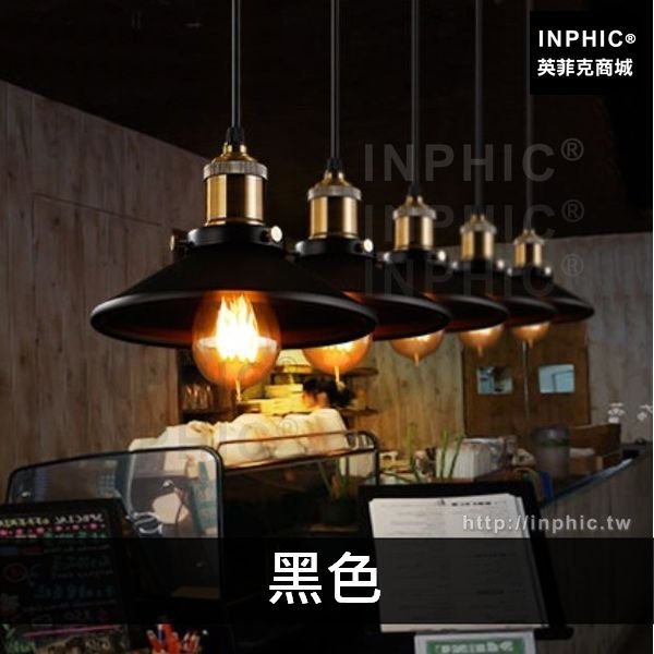 INPHIC-吧臺現代簡約複古樓梯鐵藝裝飾loft吊燈陽臺餐廳工業風-黑色