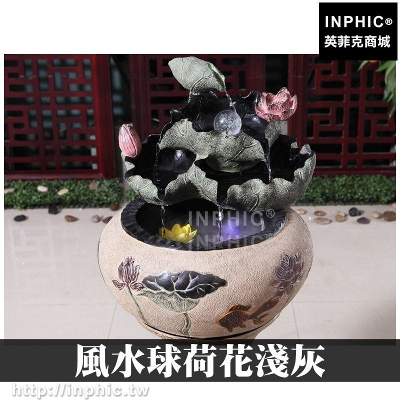 INPHIC-開運 大廳風水球假山流水噴泉擺飾辦公室魚缸庭院造景店面加濕器風水輪水景開運擺設居家風水球荷花淺灰招財