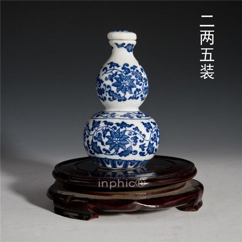 INPHIC-景德鎮二兩半陶瓷酒瓶 小酒瓶密封酒壇 空酒具 青花葫蘆 可加logo
