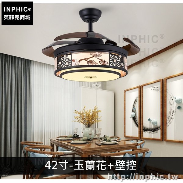 INPHIC-燈具隱形吊扇燈臥室新中式餐廳燈飾書房仿古吸頂燈客廳-42寸-玉蘭花+壁控