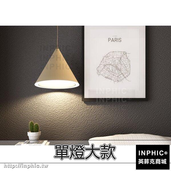 INPHIC-燈具 吧臺北歐餐桌餐廳吊燈後現代客廳簡約LED-單燈大款