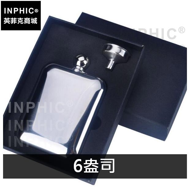 INPHIC-套裝水壺禮盒便攜戶外酒具酒壺創意隨身不鏽鋼-6盎司
