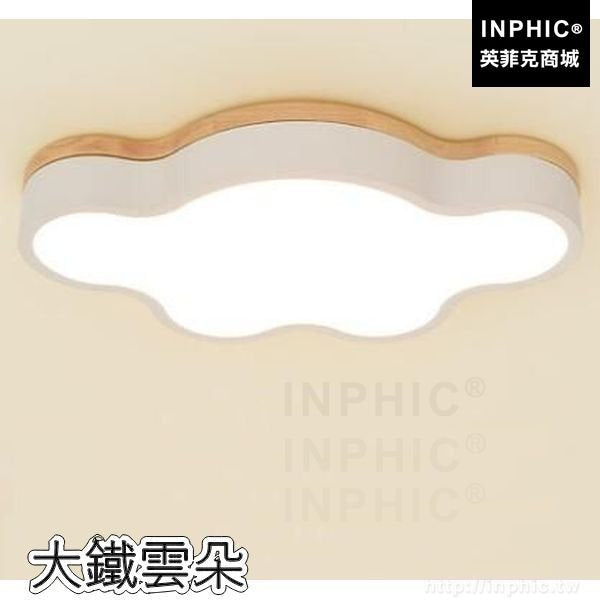INPHIC-原木五角北歐吸頂燈臥室實木LED燈條書房-大鐵雲朵