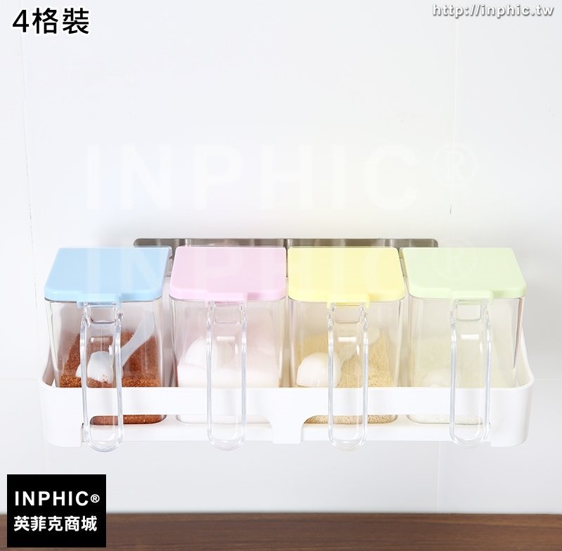 INPHIC-吸盤調味架廚房置物架塑膠套裝調味盒壁掛調味罐調料架子-4格裝