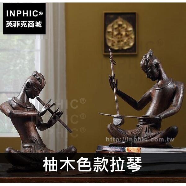 INPHIC-泰國擺飾東南亞音樂人偶桌面裝飾樂俑家居木雕裝飾品-柚木色款拉琴