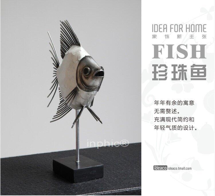 INPHIC-珍珠魚 創意 擺飾  歐式擺飾 家居飾品 鐵藝工藝品