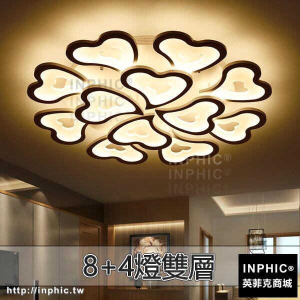 INPHIC-吸頂燈LED兒童房現代客廳燈燈具臥室燈簡約-84燈雙層