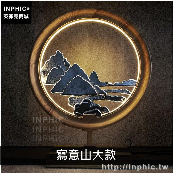 INPHIC-禪意臥室燈客廳新中式書房檯燈實木剪影創意-寫意山大款深木色檯燈