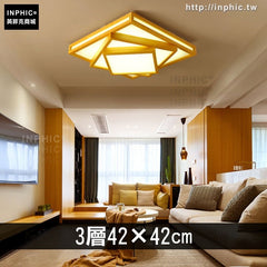 INPHIC-客廳燈臥室燈實木正方形北歐日式書房led燈具-3層-42*42