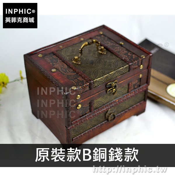 INPHIC-木質首飾盒創意項鍊收納盒仿古手飾復古梳妝盒禮物-原裝款B銅錢款