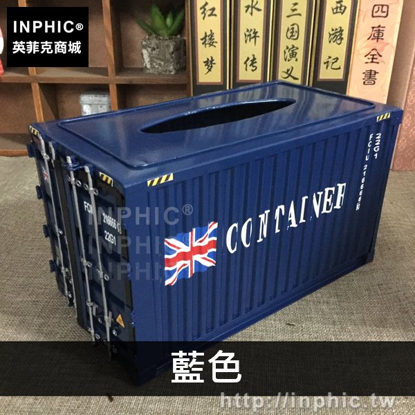 INPHIC-復古擺件圖案咖啡廳面紙盒鐵藝酒吧裝飾紙巾盒國旗創意-藍色