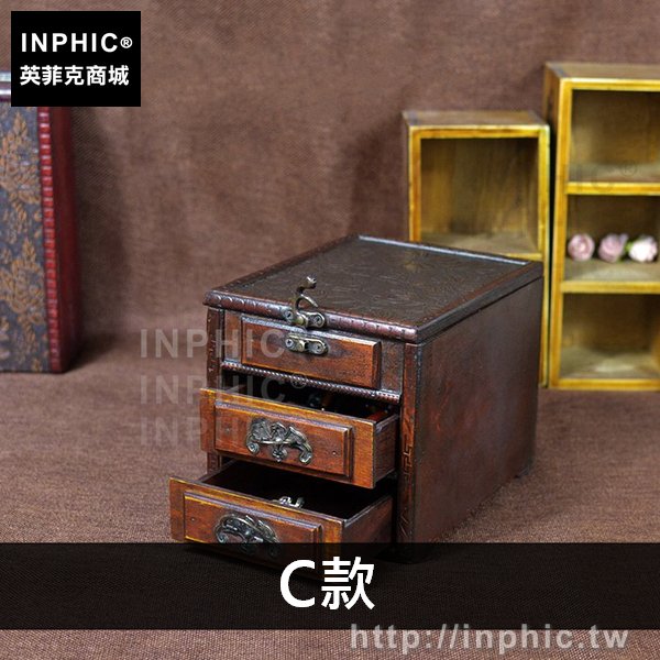 INPHIC-仿古禮物首飾盒收納盒古董木盒梳妝盒做舊拍攝道具木質-C款