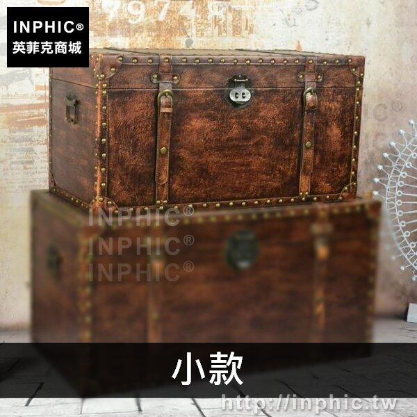 INPHIC-家居創意櫥窗裝飾老式茶幾皮箱酒吧復古婚紗英倫-小款