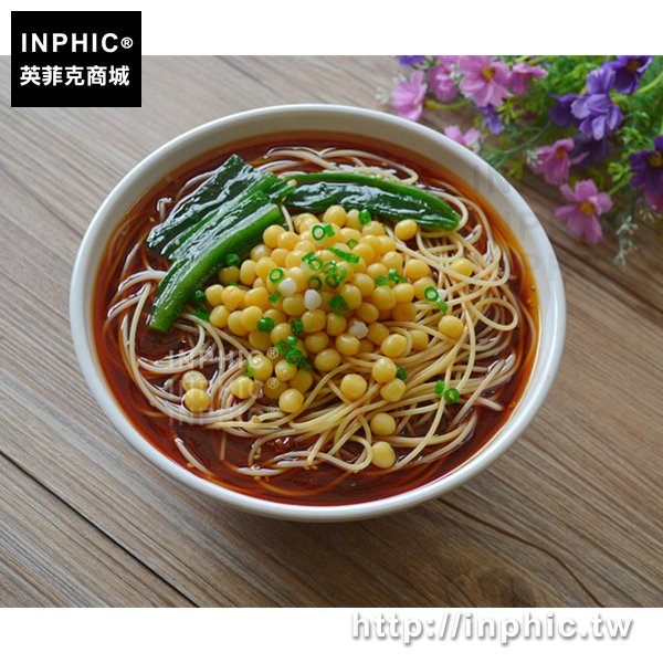 INPHIC-假菜模擬仿真樣品重慶麵食模型豌豆麵條素麵