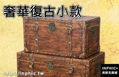 INPHIC-80cm特大款奢華復古箱子英倫皮箱創意換試鞋凳茶幾箱子牆背景陳列-奢華復古小款