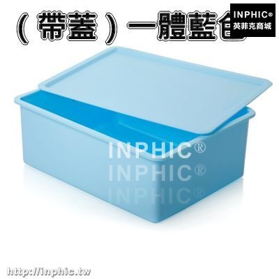 INPHIC-儲物內衣收納盒有蓋塑膠抽屜式多層整理箱文胸內褲襪子收納箱家用-（帶蓋）一體藍色