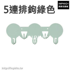 INPHIC-強力牆壁黏鉤黏膠掛衣鉤掛鉤門後玻璃免釘無痕掛鉤衣帽鉤衣櫃收納-5連排鉤綠色