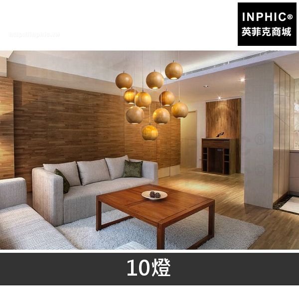 INPHIC-客廳北歐日式飯廳燈簡約現代魚線仿實木餐廳臥室吊燈木質-10燈