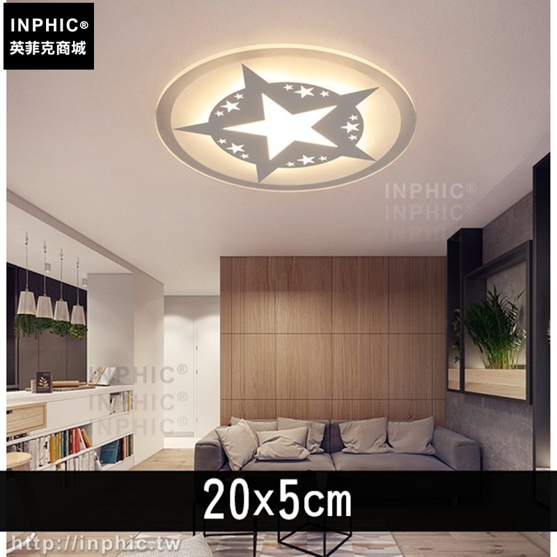 INPHIC-臥室燈星空超薄燈飾兒童房簡約房間護眼燈具-20x5cm