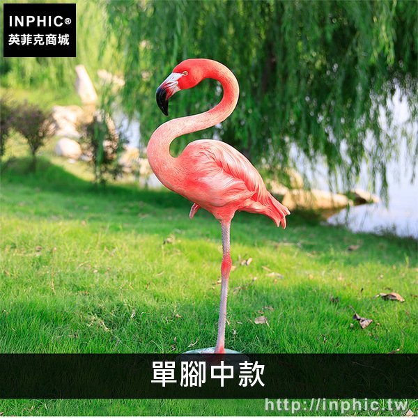 INPHIC-別墅花園紅鶴園林擺飾假山水擺設池塘裝飾模擬戶外景觀雕塑庭院-單腳中款