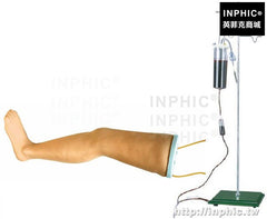 INPHIC-輸液大腿模型腿部靜脈注射模型醫學模型醫療實驗道具靜脈輸液腿模型