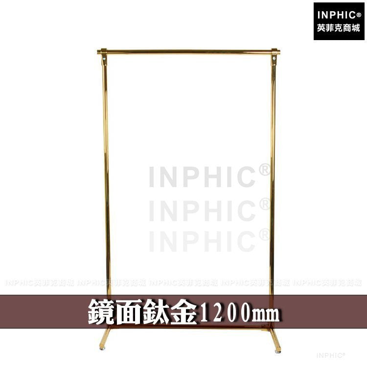 INPHIC-落地衣架不鏽鋼展示架掛衣架貨架陳列架服裝店陳列架-鏡面鈦金1200mm