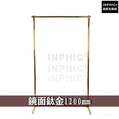 INPHIC-落地衣架不鏽鋼展示架掛衣架貨架陳列架服裝店陳列架-鏡面鈦金1200mm