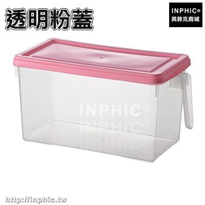 INPHIC-可疊加廚房密封罐抽屜收納盒櫥櫃整理儲物箱米桶冰箱保鮮盒置物-透明粉蓋