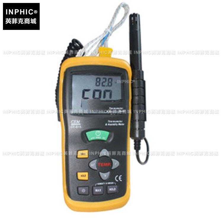 INPHIC-分析測量 溫濕度計分體式帶K型熱電偶 測量儀測試儀實驗儀器