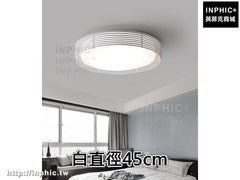 INPHIC-現代臥室燈圓形客廳燈書房燈簡約兒童房 吸頂燈-白直徑45cm