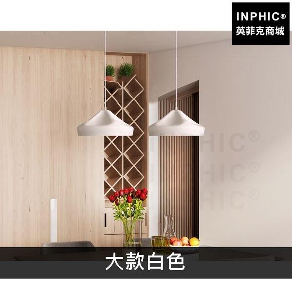 INPHIC-奶茶店飯廳吊燈現代北歐單個小吊燈酒吧咖啡館 餐廳簡約吧臺-大款白色