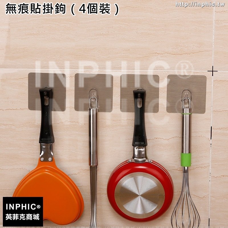 INPHIC-免打孔無痕貼掛勾掛鉤廁所防水黏鉤吸壁式創意門後掛吸盤衣帽掛-無痕貼掛鉤（4個裝）