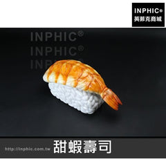 INPHIC-日韓料理模型大型壽司模型30公分櫥窗展示仿真-甜蝦壽司