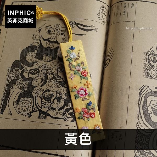 INPHIC-八色傳統書籤緞面純蠶絲手繡複古中式-黃色