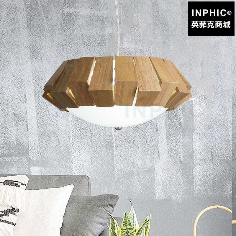 INPHIC-北歐書房餐廳吊燈日式圓實木現代臥室床頭簡約