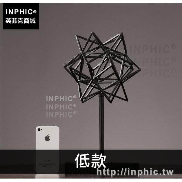 INPHIC-現代北歐裝飾品辦公室家居擺設幾何樹脂工藝品簡約擺件-低款