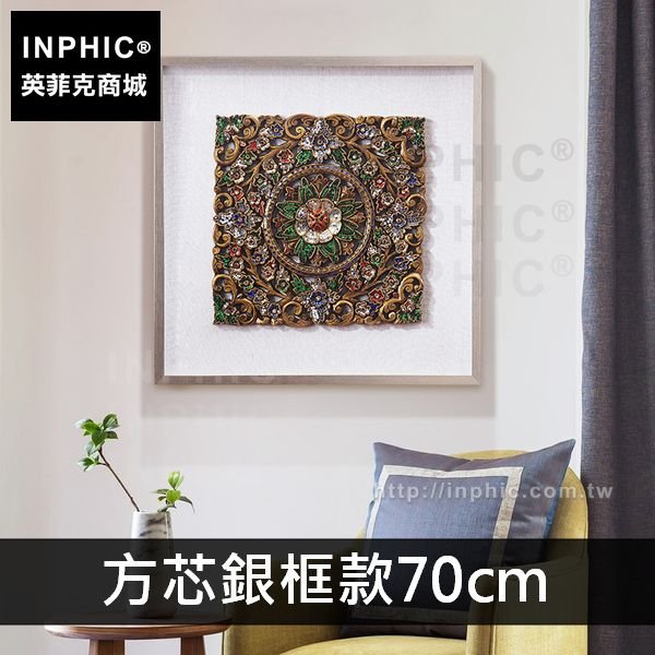 INPHIC-玄關實物裝飾畫金蓮掛畫客廳東南亞木雕餐廳-方芯銀框款70cm