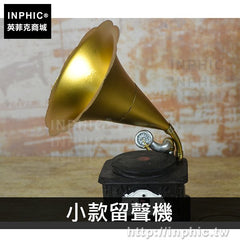 INPHIC-道具做舊仿古模型家居電話復古樹脂裝飾擺件攝影-小款留聲機