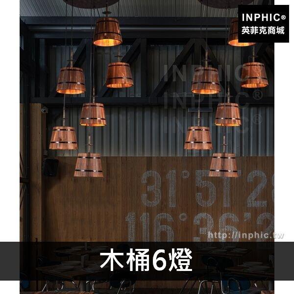 INPHIC-北歐藝術餐廳飯店吊燈咖啡廳燈具吧臺工業風美式-木桶6燈圓盤