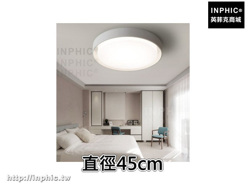 INPHIC-圓形書房兒童燈具吸頂燈房間燈現代客廳燈簡約臥室燈led -直徑45cm