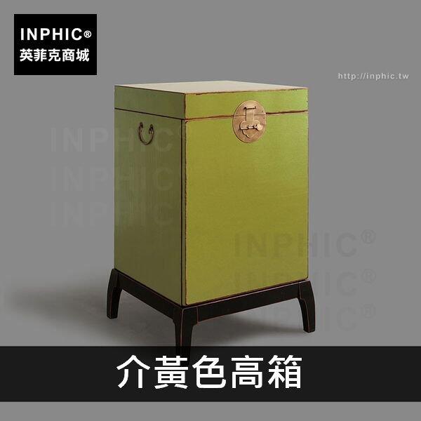 INPHIC-創意松木簡約中式居家茶幾沙發-介黃色高箱