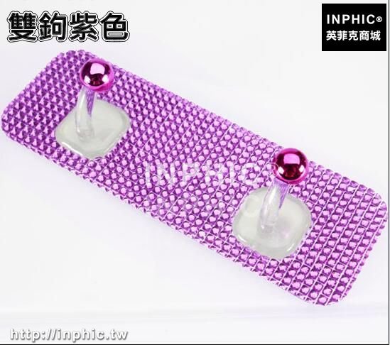 INPHIC-創意居家浴室置物壁掛衣鉤強力黏膠牆壁黏鉤免釘無痕掛鉤門後排鉤-雙鉤紫色