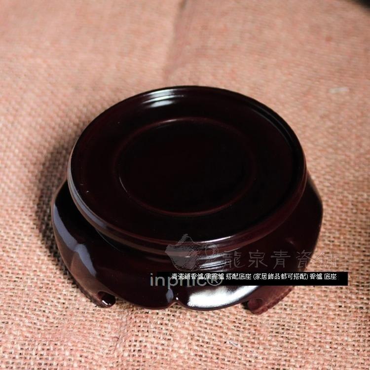 INPHIC-鋪香爐熏香爐 搭配底座 (家居飾品都可搭配) 香爐 底座