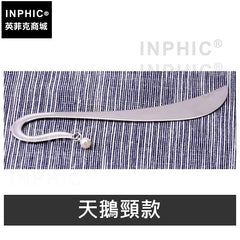 INPHIC-書籤珍珠歐式典雅文具禮品分頁夾書夾-天鵝頸款
