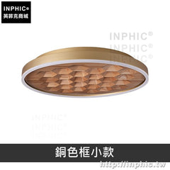 INPHIC-客廳現代臥室新中式餐廳實木木頭藝術吸頂燈-淺木色銅色框小款