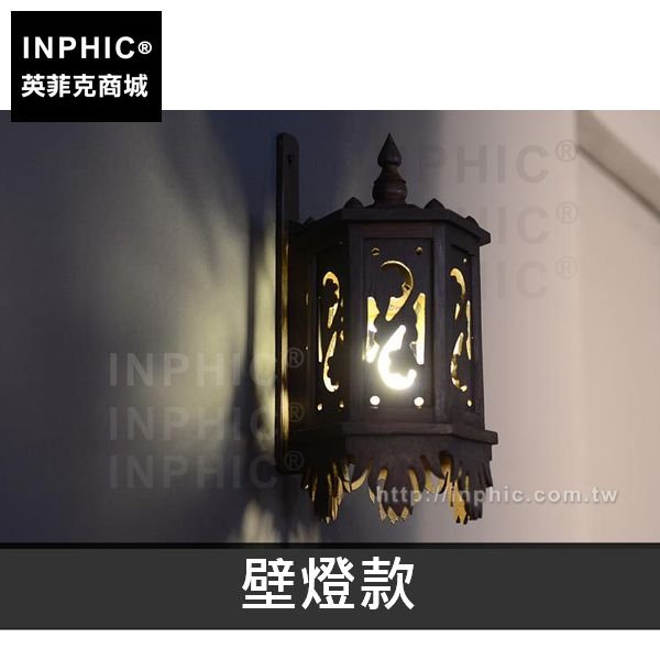 INPHIC-餐廳吊燈泰式木質東南亞客廳客廳木雕裝飾燈壁燈-壁燈款